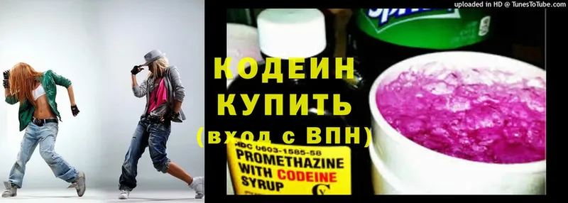 Кодеиновый сироп Lean напиток Lean (лин)  Жуковка 